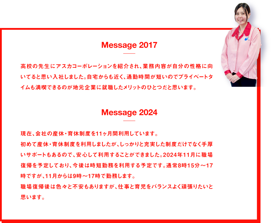 植田想果